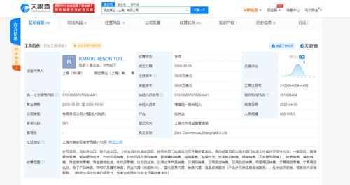 Zara屢次因質(zhì)量違規(guī)受罰，品牌形象面臨考驗